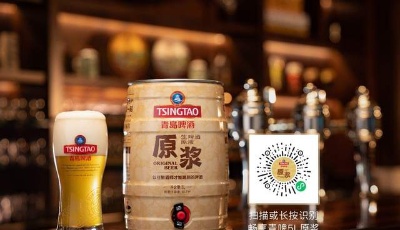 中秋“酒”要尝鲜？青岛啤酒5升原浆2小时冷链直送到家