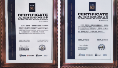 双星、锦湖两个品牌荣膺“亚洲品牌500强”