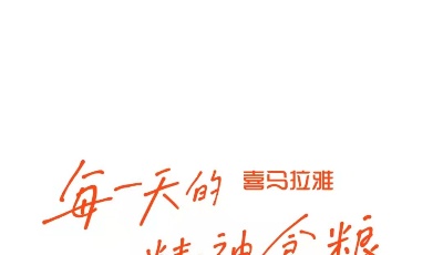 “耳朵经济”第一股喜马拉雅向香港联交所提交上市申请