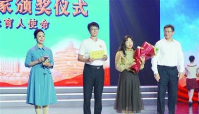 10個教育世家閃耀師者光芒青島市首屆教育世家頒獎儀式舉行