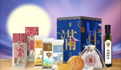 禹洲·朗廷府|禮敬業主，感恩同行，中秋禮包，感謝有你！