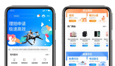 同方全球人寿全球e家4.0全新升级