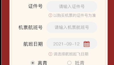 0元直达！青岛地铁开启第二期往返胶东机场便民惠民活动