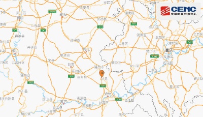 四川泸县发生6.0级地震 四川已启动二级地震应急响应