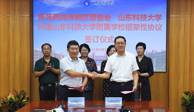 山东科技大学附属学校来了！项目建成后，原下庄小学、致远中学初中部将并入