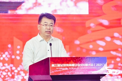 全球独角兽企业500强大会 | 高善武：青岛独角兽企业硬实力足