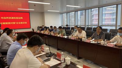 青岛市自然和规划局首场＂利企赋能＂面对面活动举办