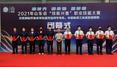 2021年山东省“技能兴鲁”城市轨道交通列车司机、车辆检修工职业技能竞赛收官落幕