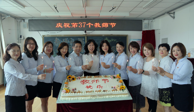 教师节青岛宁安路小学启动师德师风建设专题活动