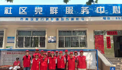 青岛民营经济发展局携手金门路街道仙游路社区“奏响”创城强音