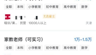 辅导班改头换面，校外培训的尽头是“一对一”？