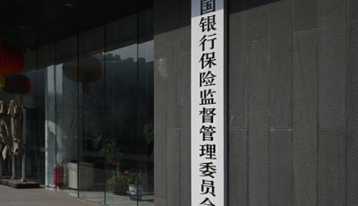 银保监会：房地产贷款增速创8年新低