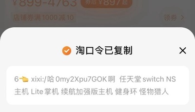 微信、抖音、淘寶、拼多多……或打通鏈接