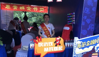 浙商银行青岛分行：聚焦“一老一少”六进金融宣传出实效 