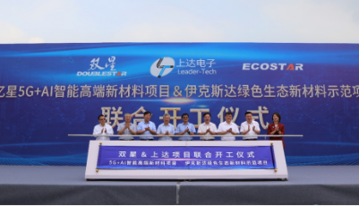 数字化引领，双星集团全面转行到高科技产业