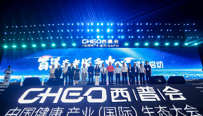 西普会引领医药行业新变革  百洋以效率升级推动行业进步