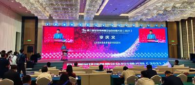 全球独角兽榜单发布！入榜企业数量青岛排名全球第七 中国第五