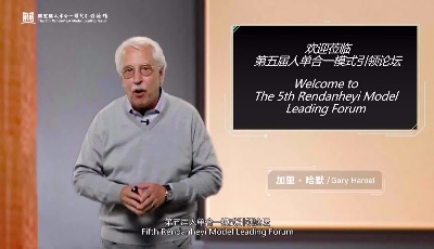 加里·哈默：持续不懈地寻找新的用户需求创造激励机制