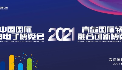 聚焦前沿科技:“電博會”“軟博會”雙會臨門