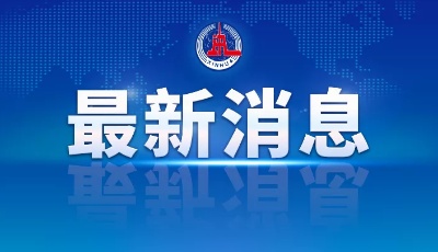 腾讯、网易等游戏企业和平台被约谈！