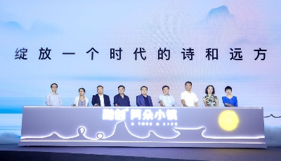 融創(chuàng)首座阿朵小鎮(zhèn)綻放   地產(chǎn)+里的微言與大局       