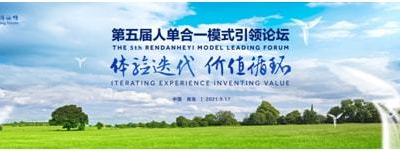 物联网时代的价值创造者：日日顺供应链以场景物流探寻品牌进化之路