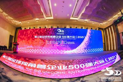 全球独角兽企业500强迎来巨大变动 青岛入榜13家企业居全球第七