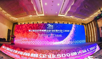 全球独角兽企业500强迎来巨大变动 青岛入榜13家企业居全球第七