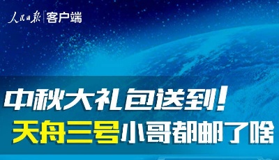近6吨货物！天舟三号的“太空快递”里都装了啥？