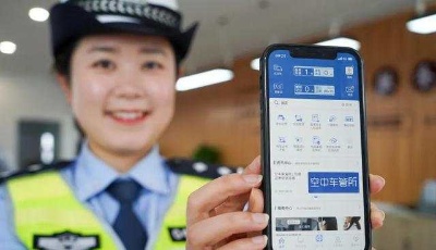 启动首日，北京、青岛等28个市为272万人发放电子驾驶证