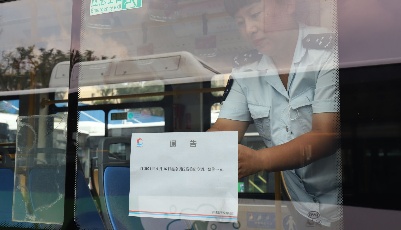 这149条公交线路明起关闭空调，票价重回1元