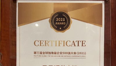 日日顺供应链连续三年上榜全球独角兽企业500强，以场景物流领衔行业发展