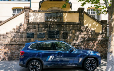 活动回顾｜驭见， 未来 创新BMW iX3时代光影之旅精彩回顾