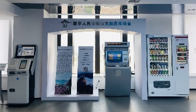 全国首个！青岛市数字人民币展示体验中心正式落成