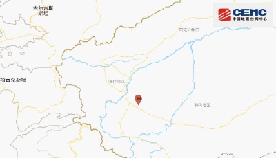 新疆和田地区皮山县发生5.1级地震 震源深度7千米