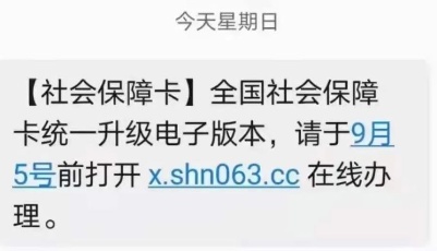 不升级就注销账户？小心，这张“社保卡”要不得