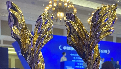 青岛银行子公司青银理财获卓越创新理财公司、卓越投资回报理财公司双“金誉”