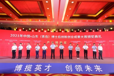 青岛银行博士后研究项目荣获产业特别奖