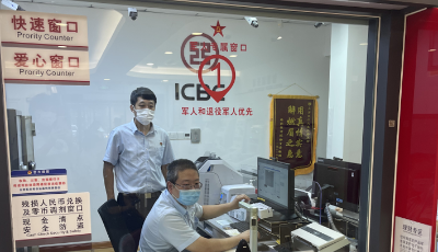 青岛工行“特事特办” 暖心服务赢赞 