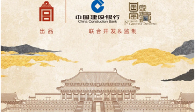 瑞兽来了！故宫和《国家宝藏》IP联手给您匠心独运的守护