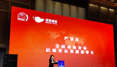 胶东五市工业互联网赋能高峰论坛顺利开幕