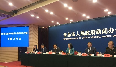 青岛推出46条创新举措 聚焦营商环境优化提升