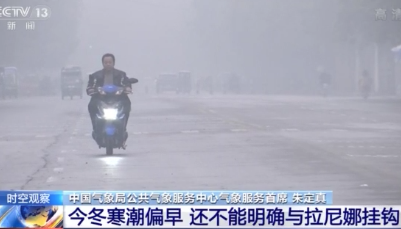 “拉尼娜”又来了！有何影响？如何应对？一文为你解答