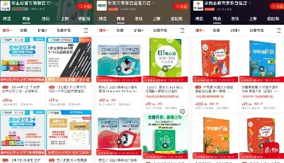 为响应“双减”政策，多家电商平台大规模下架学科类培训课程