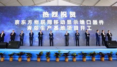 青島市發(fā)起“秋季攻勢(shì)”總投資1523.8億元的185個(gè)項(xiàng)目集中開(kāi)工