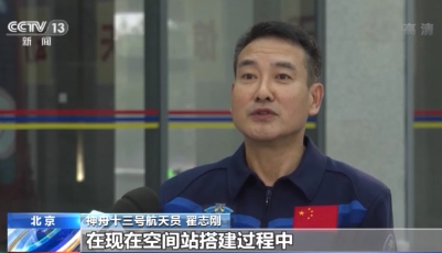 “出差”6个月都干啥？一起了解神十三航天员工作计划