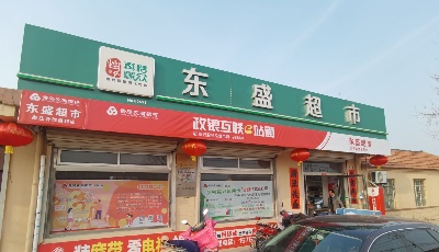 青岛农商银行“政银互联e站通”：以便民惠民服务助推乡村振兴