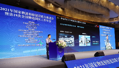 日日顺供应链李仕营：创居家大件数智化园区生态品牌