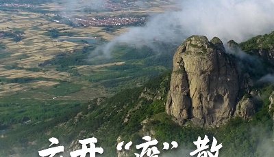 海报|见图如面，云开“疫”散再相见！