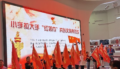  “紅領(lǐng)巾”助力創(chuàng)建全國(guó)文明典范城市 青島首個(gè)校外少先隊(duì)大隊(duì)成立 